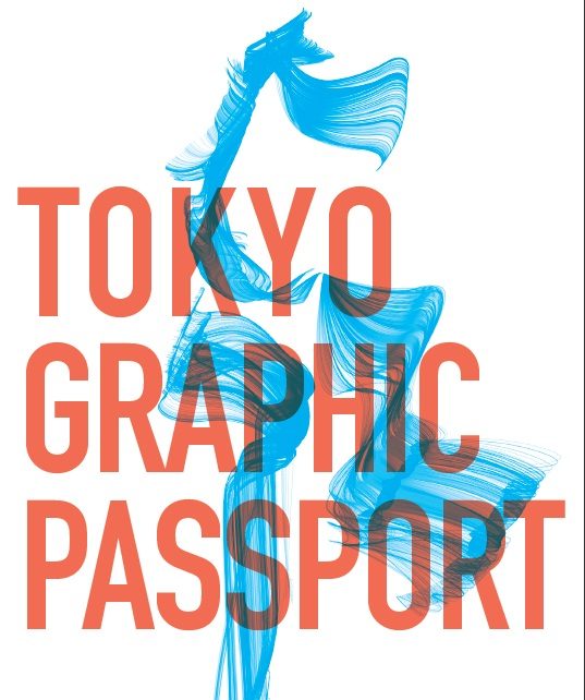 Tokyo Graphic Passport au centre Georges Pompidou