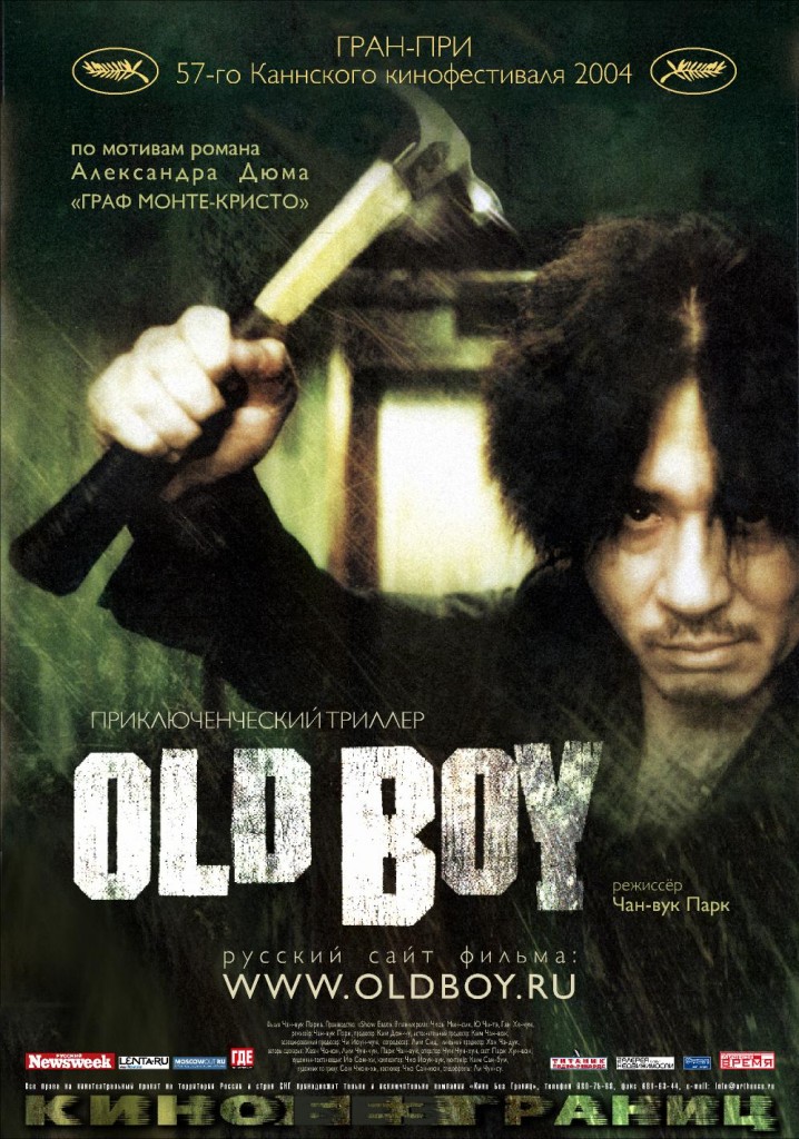 Old Boy, le manga sera adapté au cinéma par Spike Lee