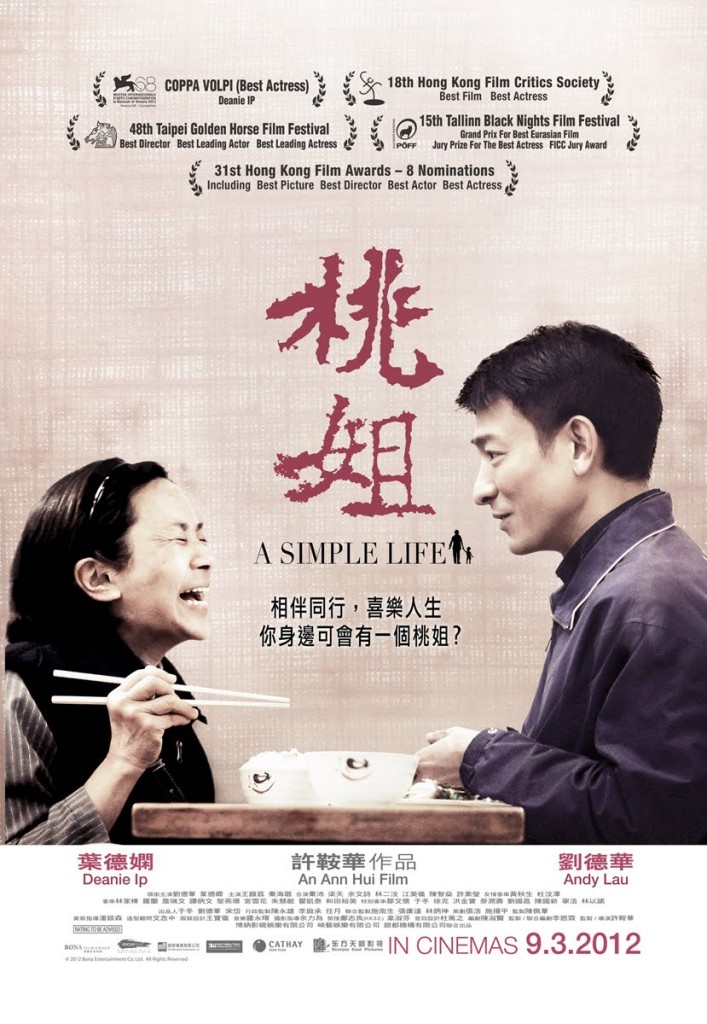 Une vie simple, un film simplement magnifique signé Ann Hui
