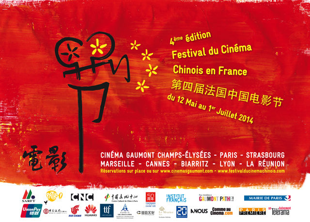 Le Festival du Film Chinois en France en est à sa 4e édition