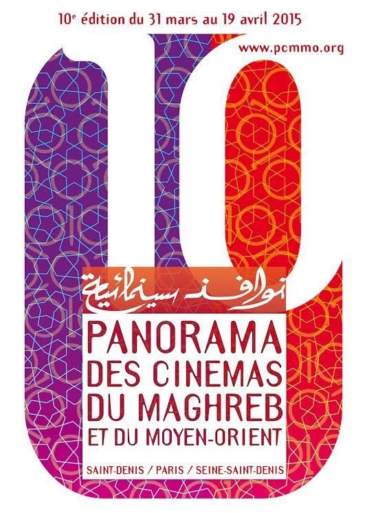 Gagnez vos places pour le Panorama des Cinémas du Maghreb et du Moyen-Orient