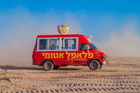 [Critique] “Atomic Falafel” : adolescent et jouissif au 16e festival du film israélien