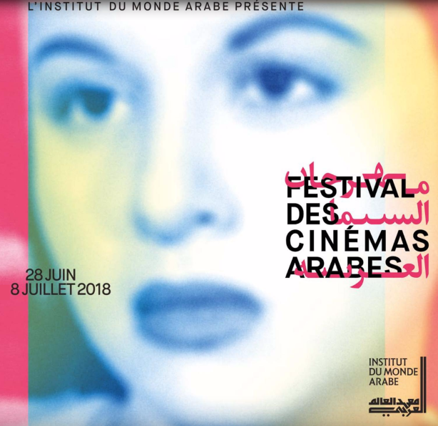 Festival des cinémas arabes : le palmarès enfin dévoilé !