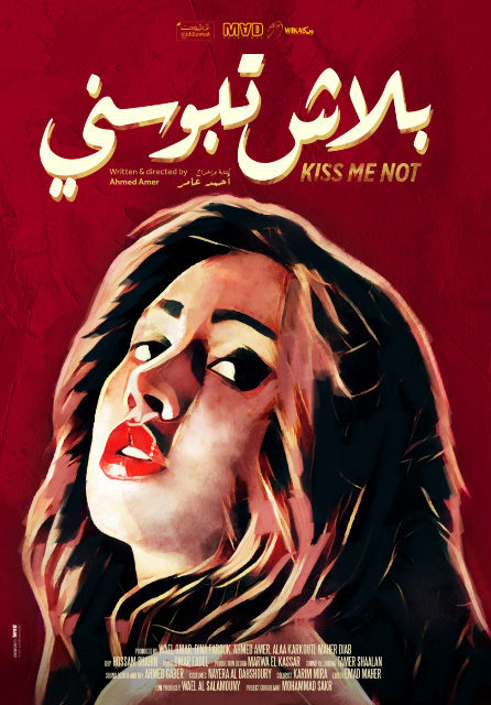Kiss me not: le bisou de la discorde