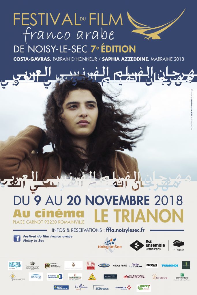 Le Festival du film franco-arabe de Noisy-le-Sec : immersion dans le cinéma arabe