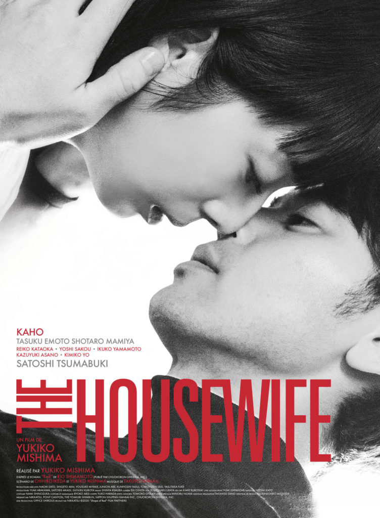 « The Housewife » de Yukiko Mishima : le pouvoir discret de la mère japonaise qui se rebelle