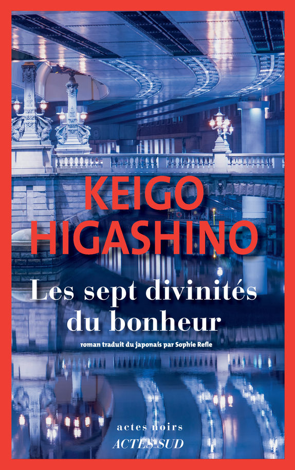 « Les Sept divinités du bonheur » de Keigo Higashino : Un pont trop loin
