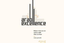 Arab Excellence “chaque zone géographique ou identité a sa succès story”